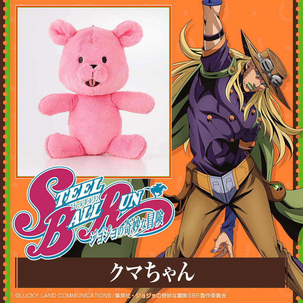Jojo's Bizarre Adventure Steel Ball Run - Bear Mascot Charm Pouch [Pre-Order Dec 2026]