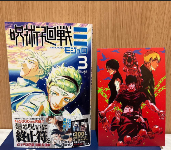[Special Bundle] Jujutsu Kaisen Jump Comics - Jujutsu Kaisen Modulo Vol. 3 + Illustration Card 2 pcs