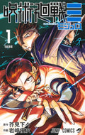 Jujutsu Kaisen Modulo Jump Comic - Volume 1