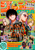 Jump Giga 2025 Spring Sakamoto Days + Poster + Double-Sided Coasters + Clear Cards + My Hero Academia and Vigilantes Stickers + My Hero Academia Vigilantes Poster