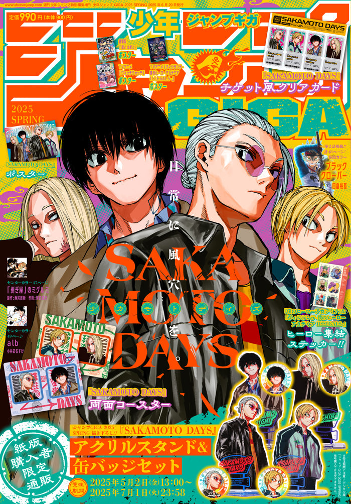 Jump Giga 2025 Spring Sakamoto Days + Poster + Double-Sided Coasters + Clear Cards + My Hero Academia and Vigilantes Stickers + My Hero Academia Vigilantes Poster