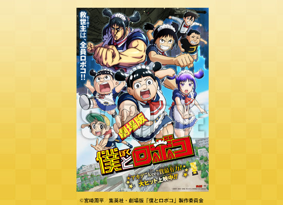 Jump Giga 2025 Spring Sakamoto Days + Poster + Double-Sided Coasters + Clear Cards + My Hero Academia and Vigilantes Stickers + My Hero Academia Vigilantes Poster