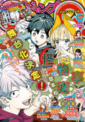 Jump SQ June 2026 Issue - Kemono Jihen Cover + Bonus Stickers Set & Postcard