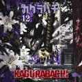 Kagurabachi - Kagurabachi Vol. 12