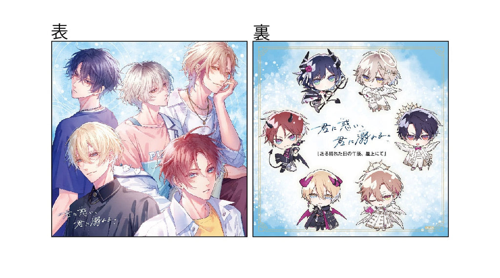 Kimi Ni Madoi, Kimi Ni Oboreru Special Edition - Nintendo Switch [Pre-Order Aug 2026]