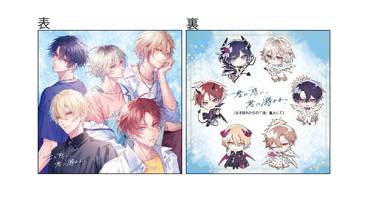 Kimi Ni Madoi, Kimi Ni Oboreru Special Edition - Nintendo Switch [Pre-Order Aug 2026]