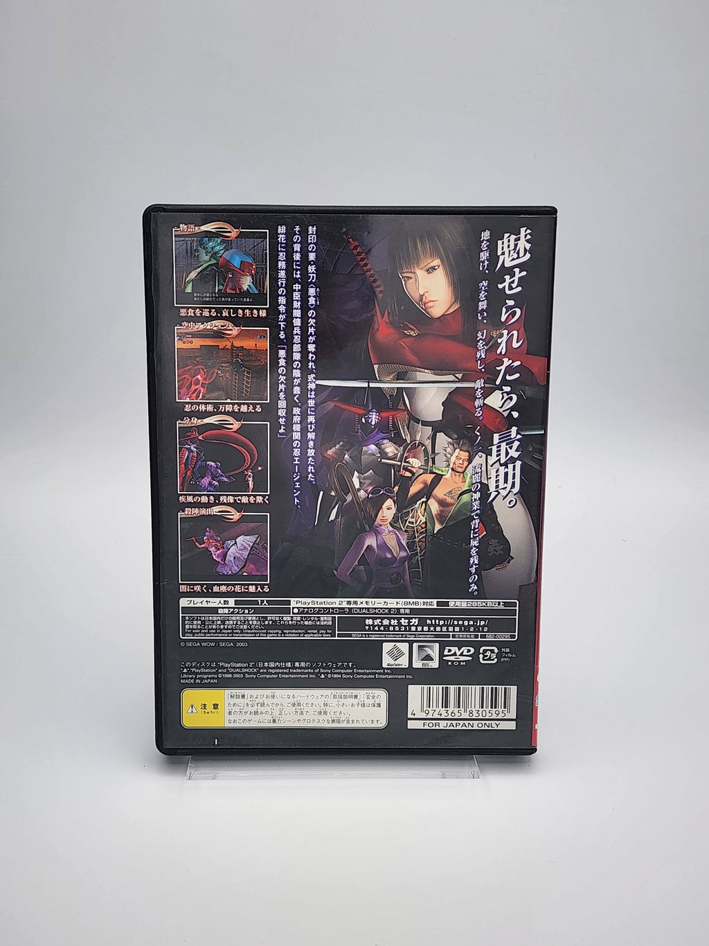 [USED JAPAN] Kunoichi PS2