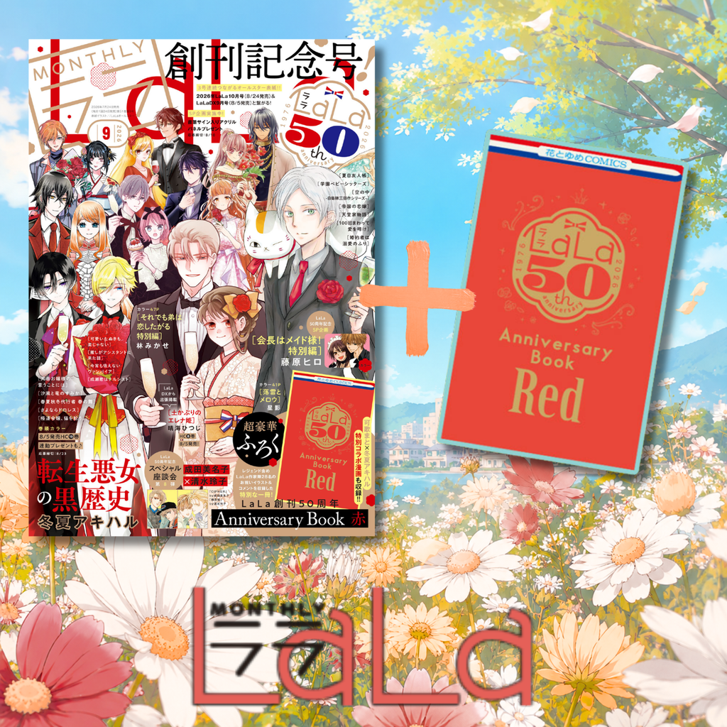 Lala 9 2026 - All Star Cover + Bonus LaLa's 50th Anniversary Book Red [Jul 24, 2026]