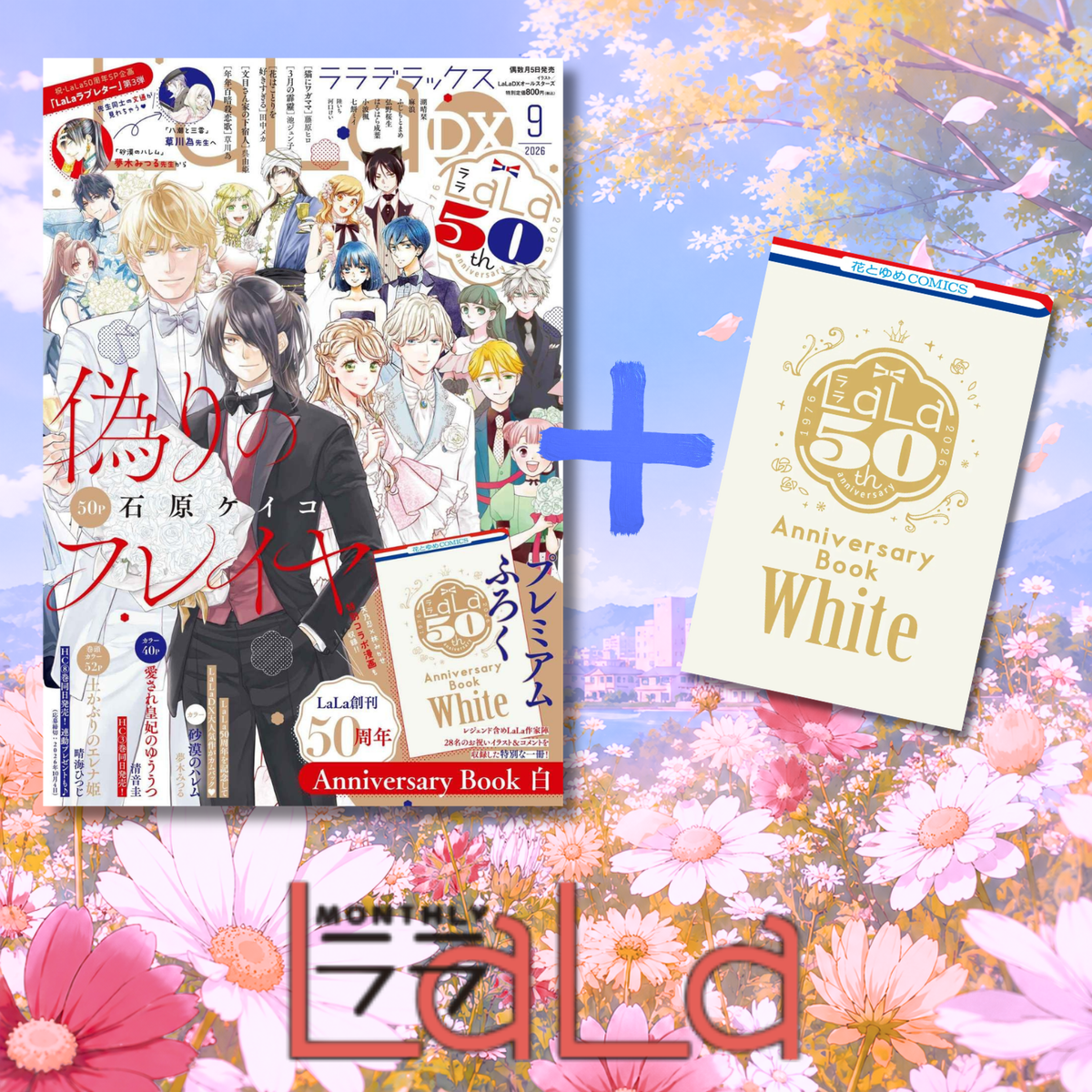 Lala DX 9 2026 - All Star Cover + Bonus LaLa's 50th Anniversary Book White [Aug 5, 2026]