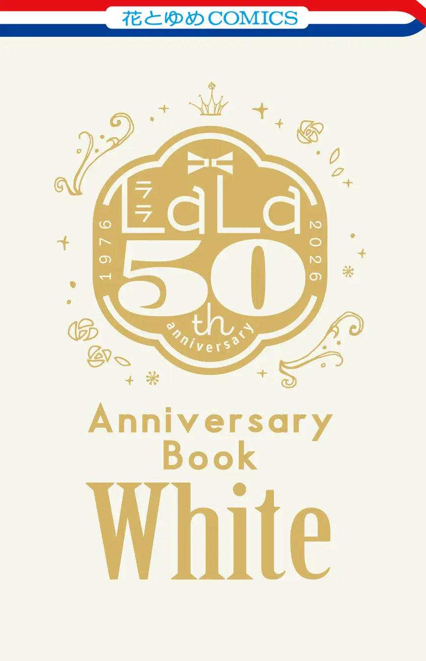 Lala DX 9 2026 - All Star Cover + Bonus LaLa's 50th Anniversary Book White [Aug 5, 2026]