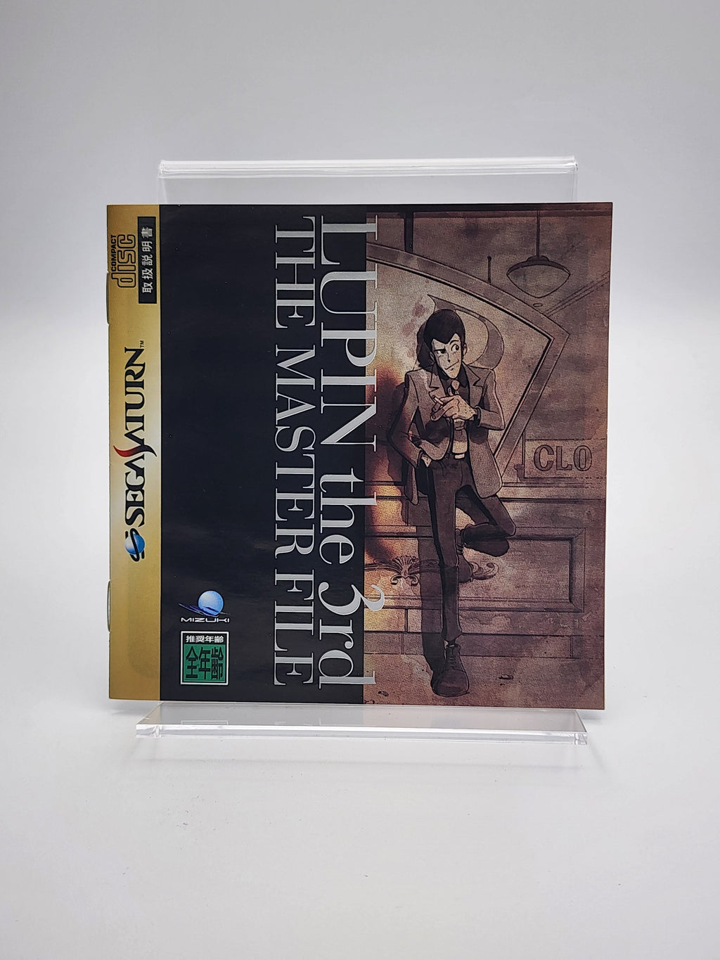 [USED JAPAN] Lupin the 3rd : The Master File Saturn
