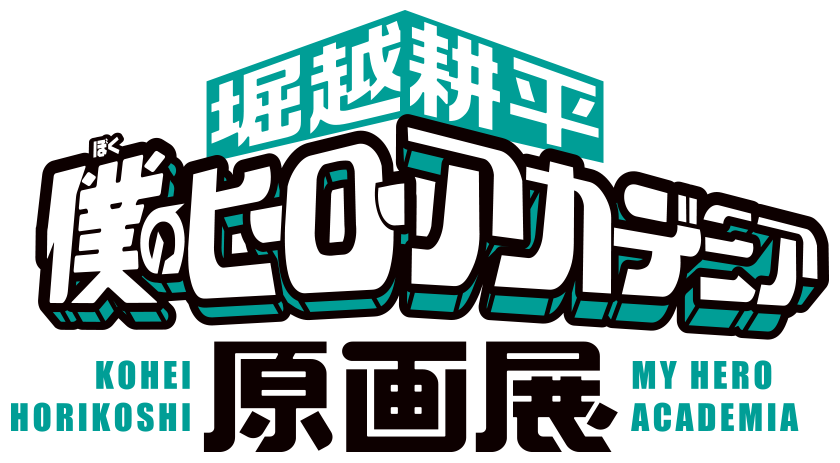 My Hero Academia Original Art Exhibition - Acrylic MEGA Figure W Uravity & Toga Himiko