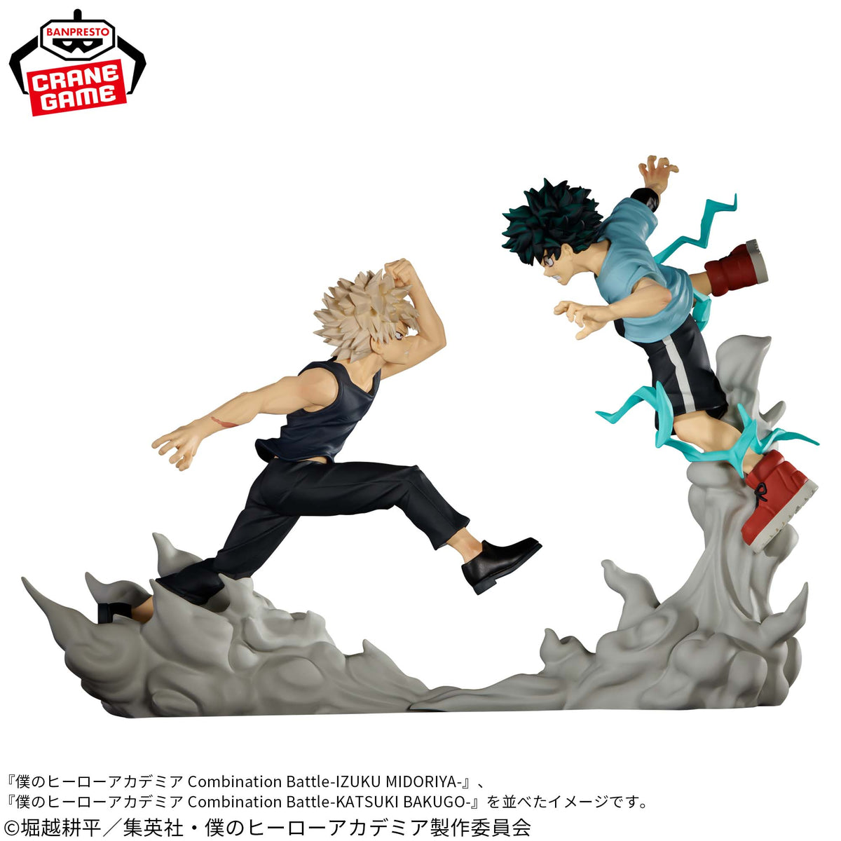 My Hero Academia - Combination Battle - Katsuki Bakugo