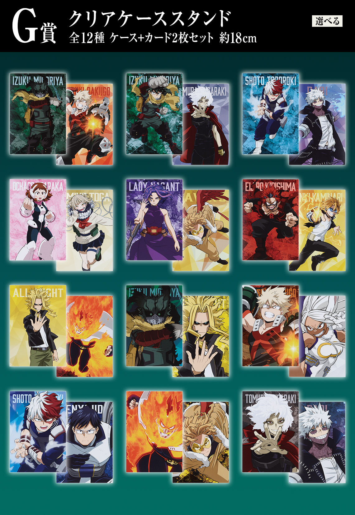 My Hero Academia - Ichiban Kuji Form Of Justice - Prize G - Clear Case Stand  Full Set 12 Pcs