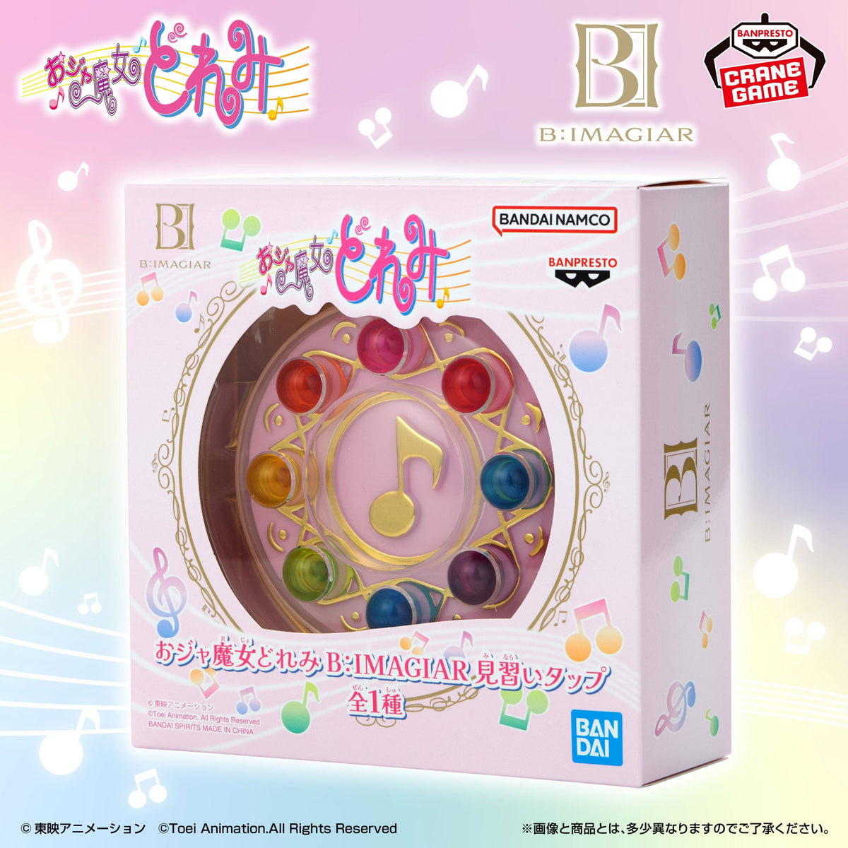 Magical Doremi B: IMAGIAR - Apprentice Tap [Pre-Order Oct 2026]