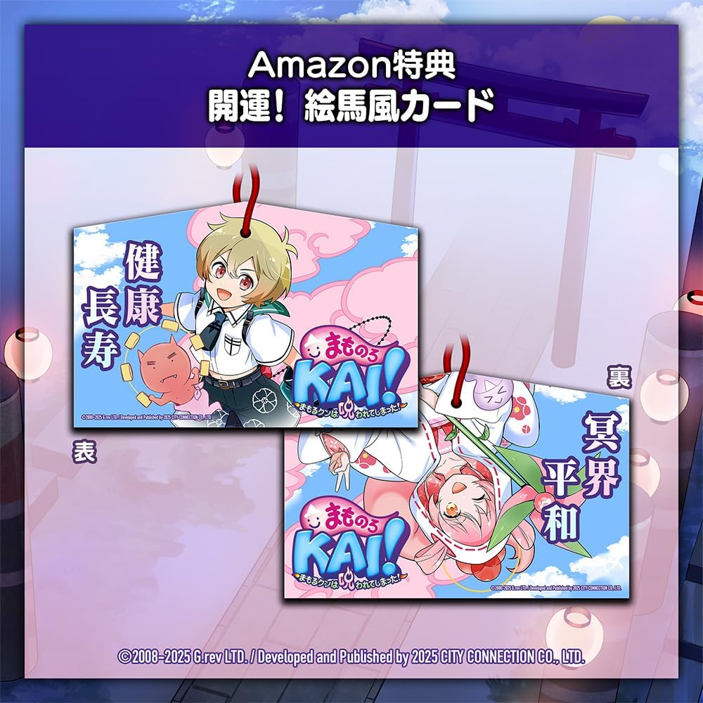 Mamonoro Kai! Mamoru-kun has been cursed! PS5 - Regular Edition + Bonus