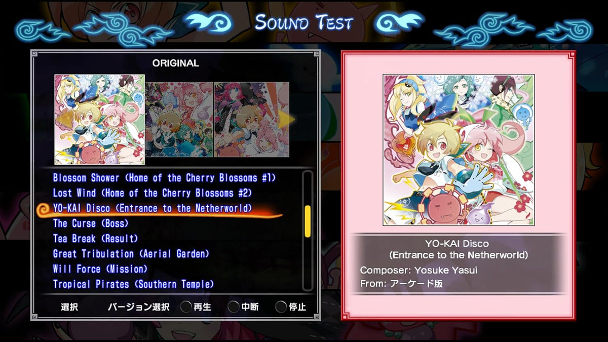 Mamonoro Kai! Mamoru-kun has been cursed! Switch - Special Edition Underworld Reunion Box + Bonus