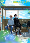Minato's Laundromat - Minato's Laundromat Vol. 7 [May 27, 2026]