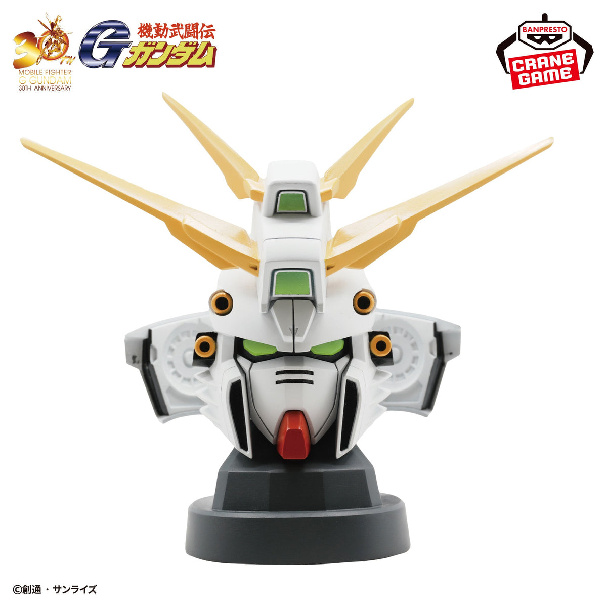Mobile Fighter G Gundam - God Gundam Head-Shaped Speaker