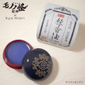 Mononoke Movie x Kyo Miori - Miori Lip Balm