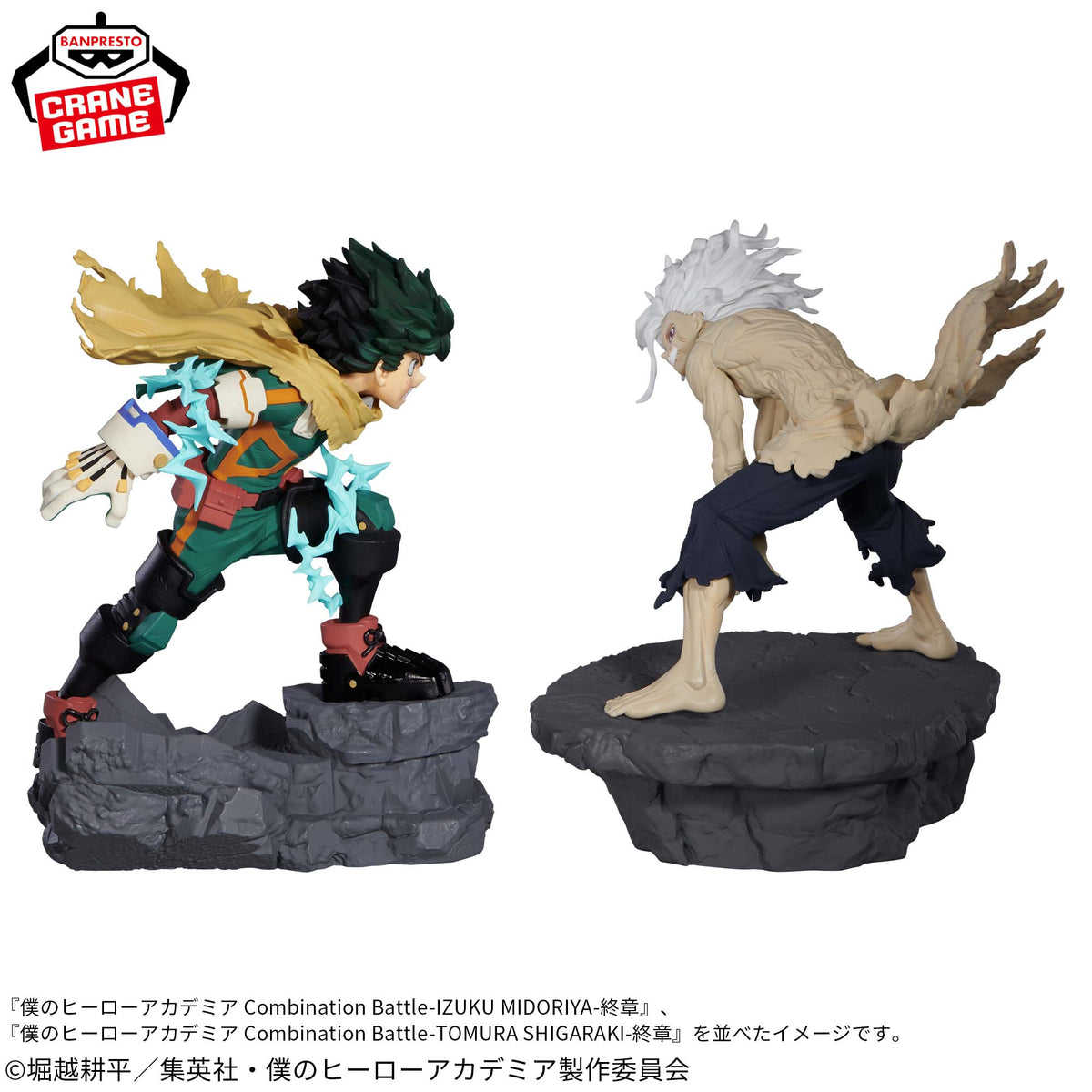 My Hero Academia - Combination Battle - Tomura Shigaraki - Final Chapter