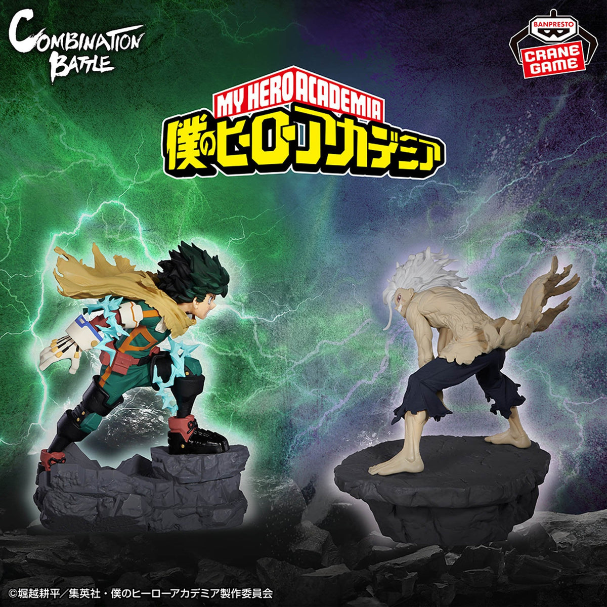 My Hero Academia - Combination Battle - Tomura Shigaraki - Final Chapter