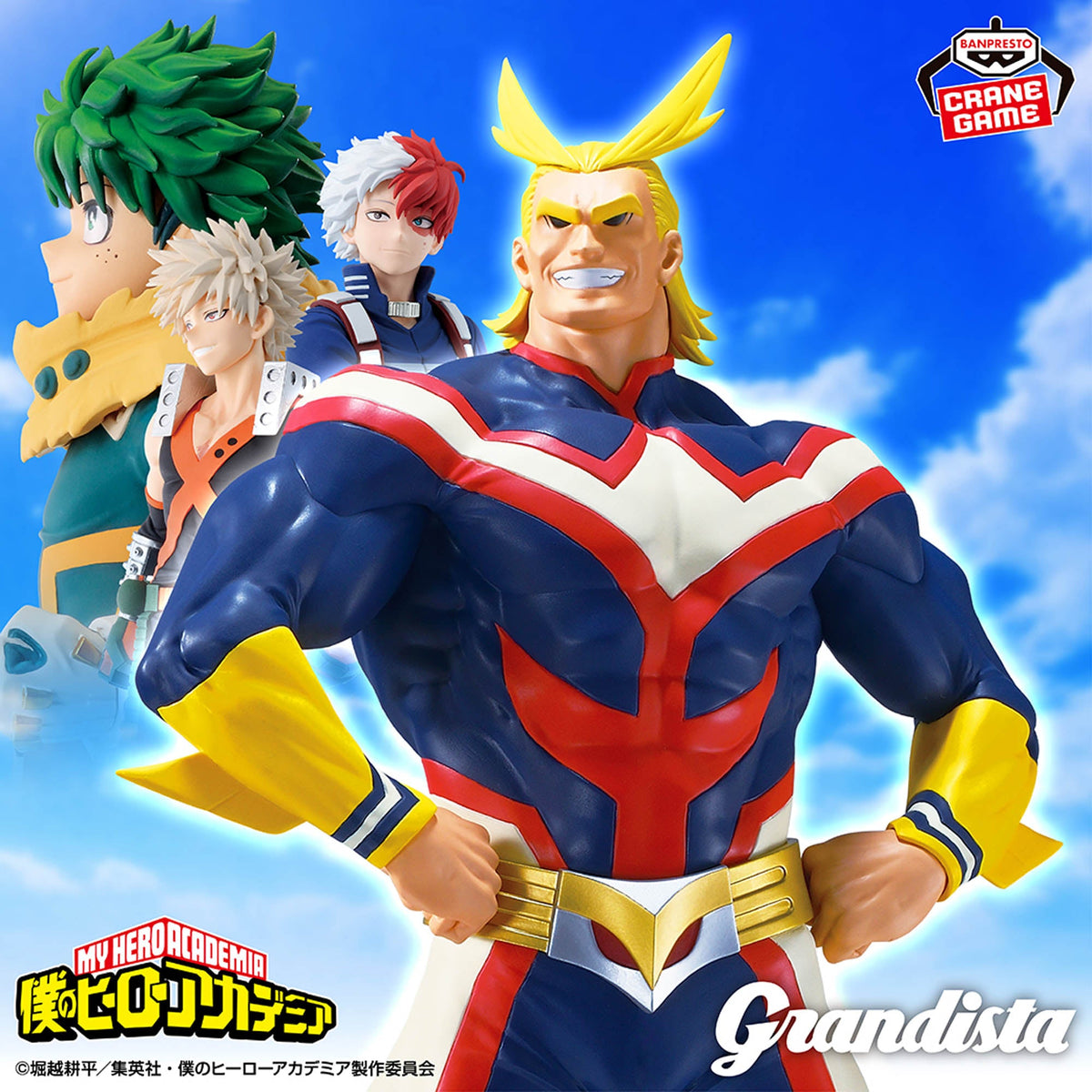 My Hero Academia Grandista - All Might Gigo Exclusive