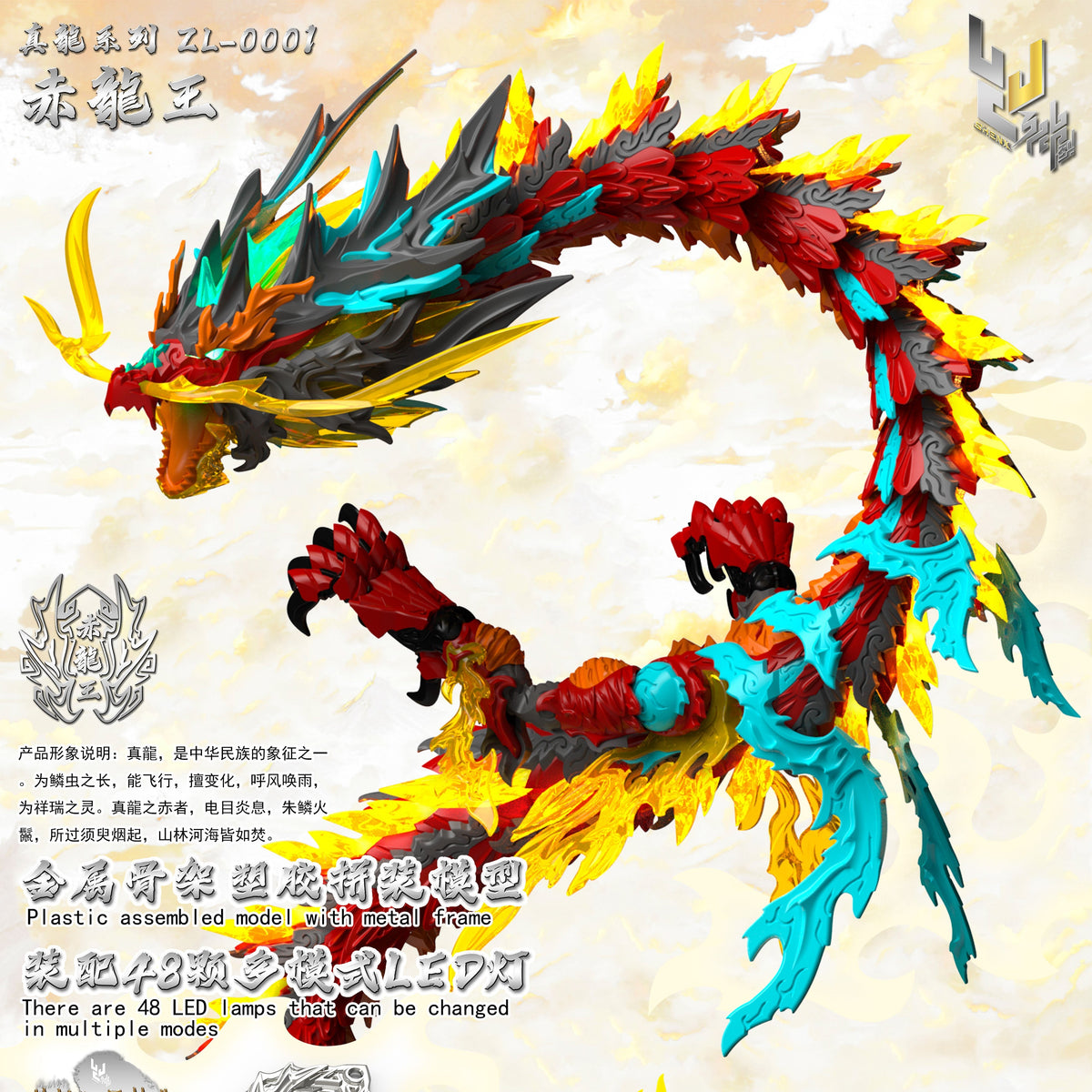 SHENXING TECHNOLOGY ShenXing Series ZL-0001 Red Dragon Plastic Model Kit JAPAN
