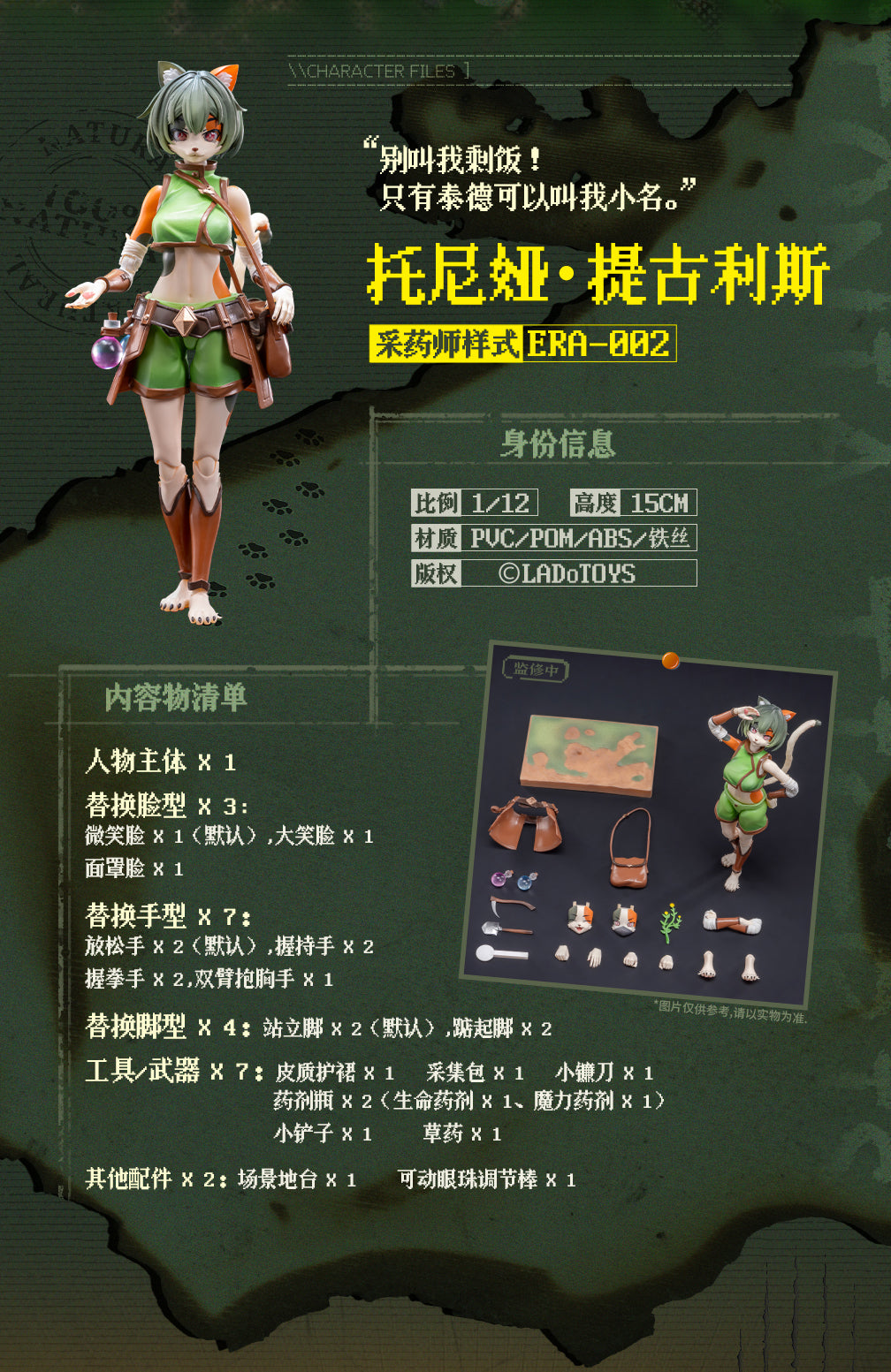 LADo TOYS ERA-002 Tonia Herbologist Ver. 1/12 Action Figure JAPAN OFFICIAL