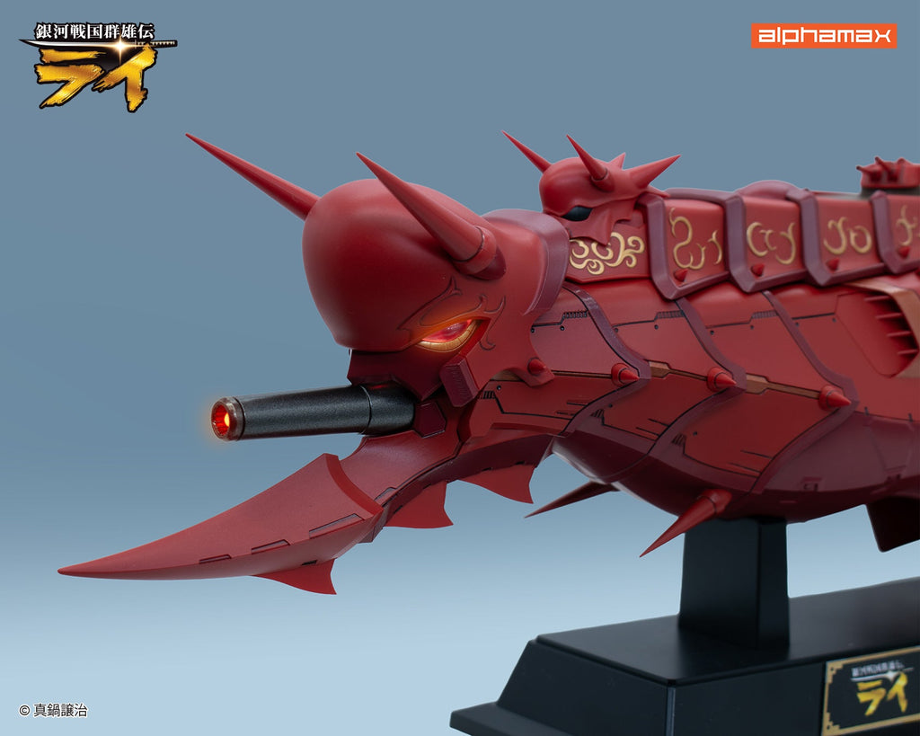 Alphamax Ginga Sengoku Gun'yuuden Rai Battleship Kongou II Figure JAPAN OFFICIAL