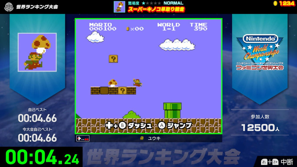 Nintendo World Championships - Famicom World Tournament Special Edition Switch