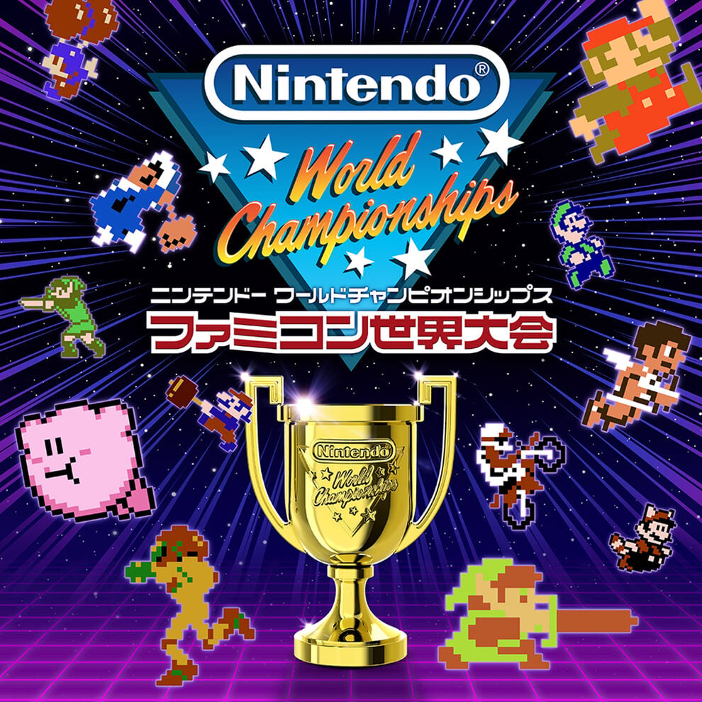 Nintendo World Championships - Famicom World Tournament Special Edition Switch