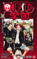 One Piece - One Piece School 10 [No Card Included]