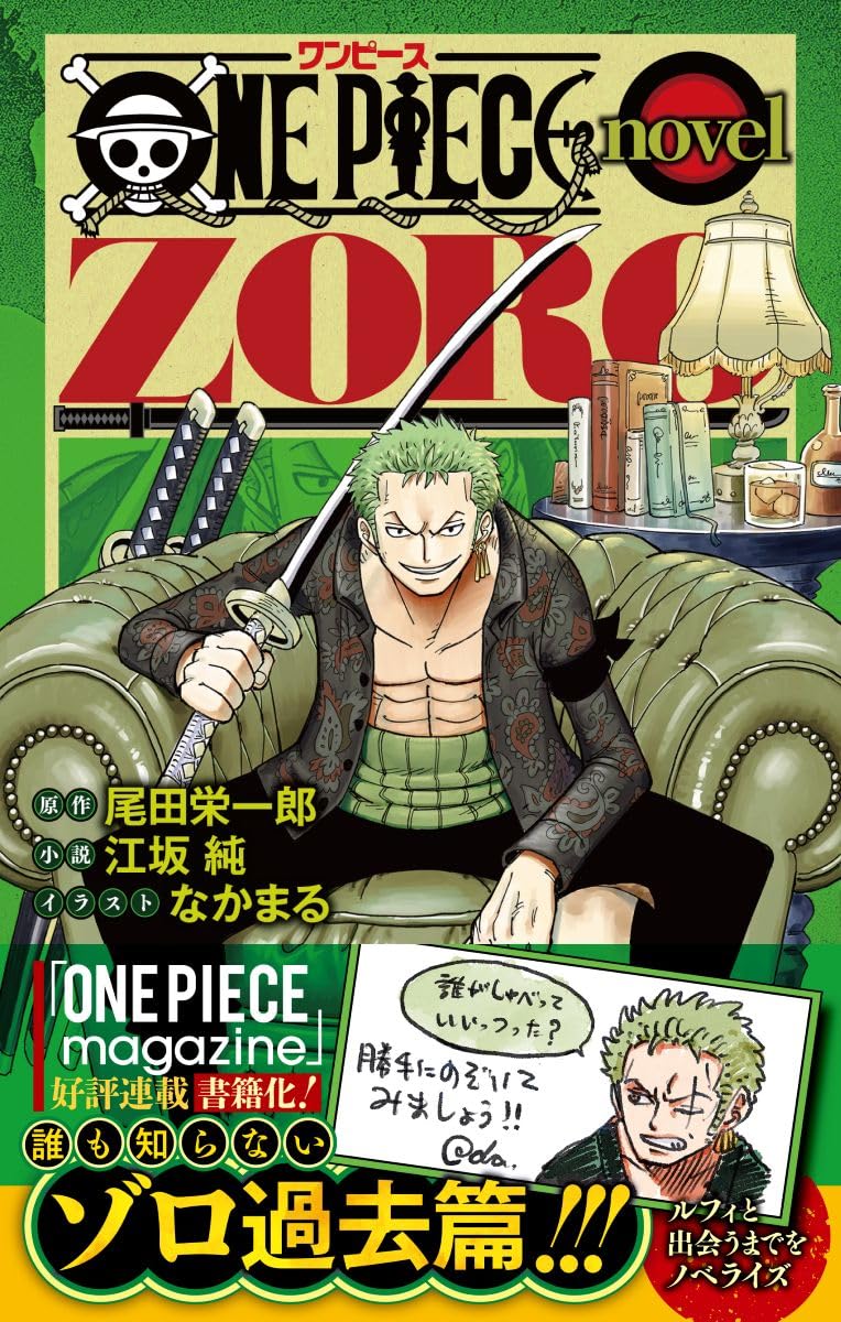 One Piece - One Piece Novel Zoro JUMP j BOOKS + Promo Card