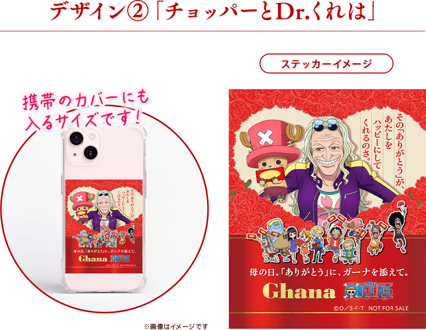 One Piece 30th Edition - Ghana Chocolate Selection Gift Box+ Bonus Mother's Day Original Sticker