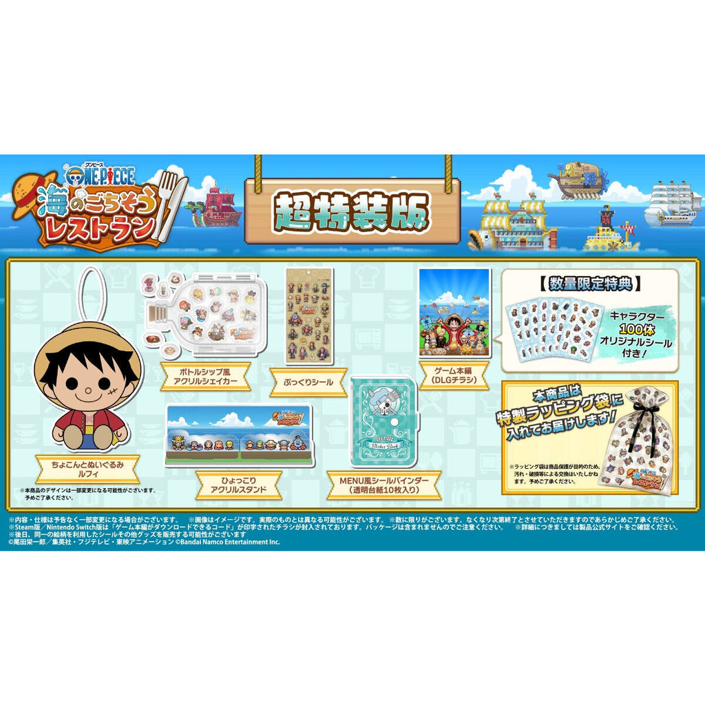 One Piece Grand Gourmet For Nintendo Switch 2 - Super Limited Edition [Pre-Order Oct 2026]