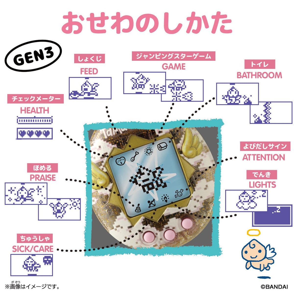 Original Tamagotchi - Angel Tea Time