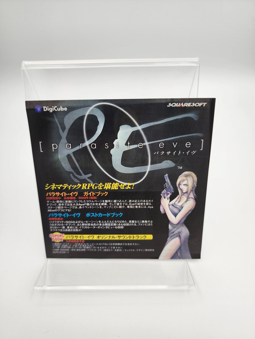 [USED JAPAN] Parasite Eve Playstation
