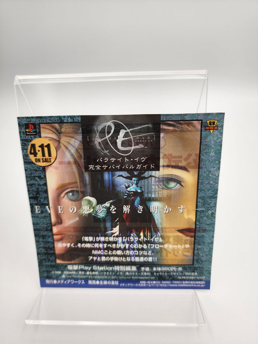 [USED JAPAN] Parasite Eve Playstation