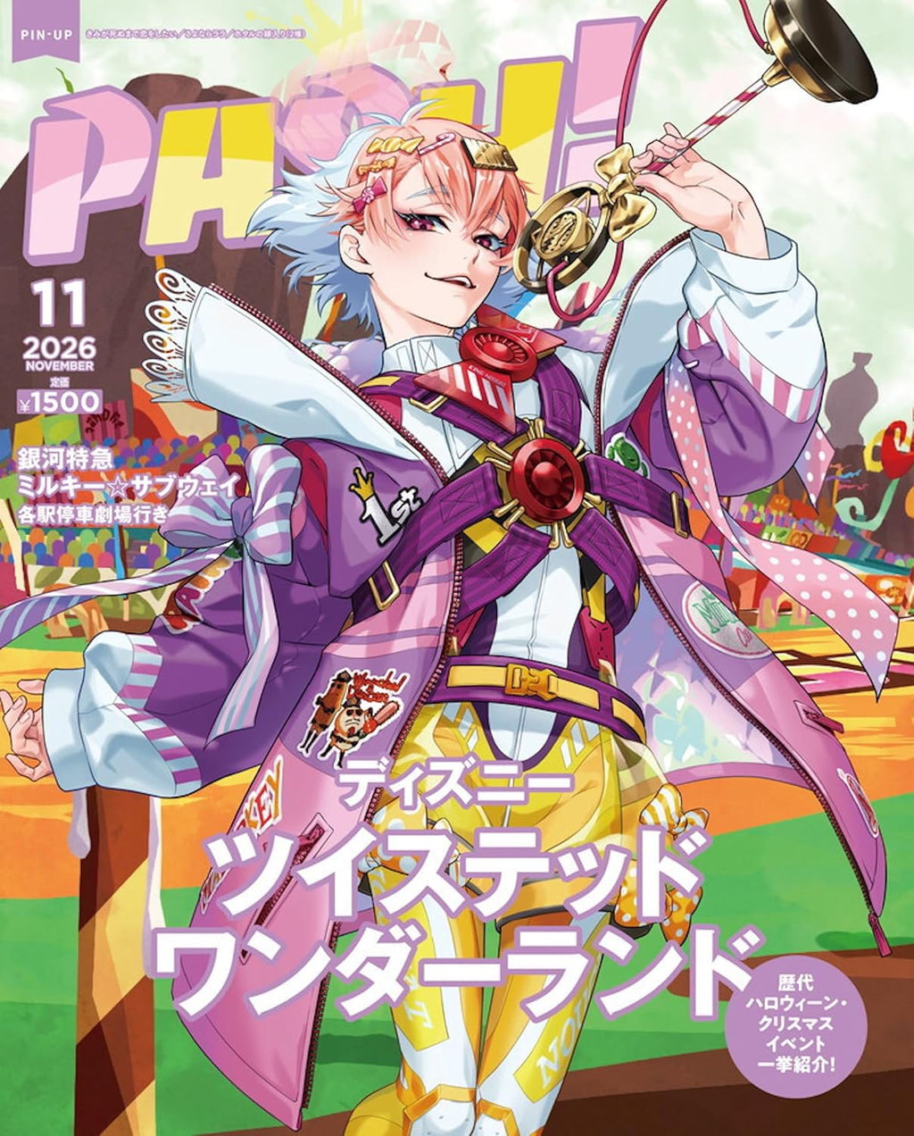 Pash! 11 2026 - Milky Subway The Galactic Limited Express Cover + Disney Twisted Wonderland Back Cover + Bonus Random Photo Style Card [Oct 9, 2026]