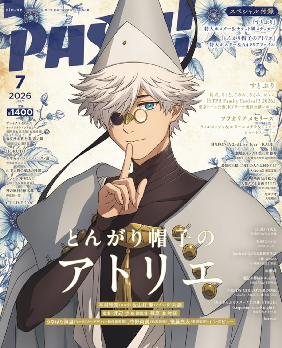 Pash! 7 2026 - Strawberry Prince Cover + Witch Hat Atelier Back Cover + Bonus Polaroid-style Glitter Card [Jun 9, 2026]