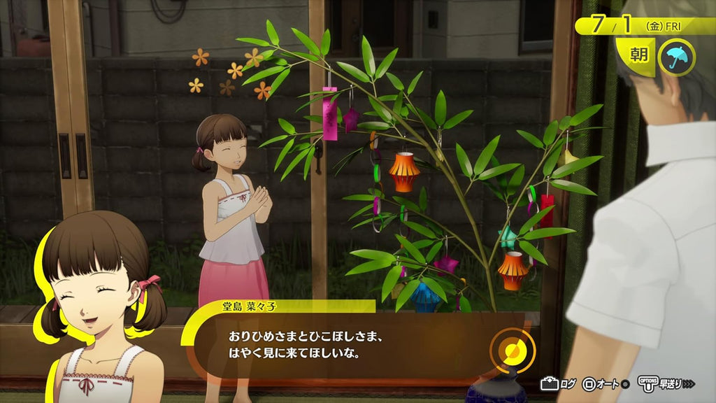 Persona 4 Revival With Exclusive P4R Protagonist Figure - PS5 [Pre-Order Feb 2027]