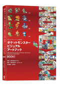Pokemon - Visual Art Book 30th Anniversary Book 1 [Pre-Order Dec 18, 2026]