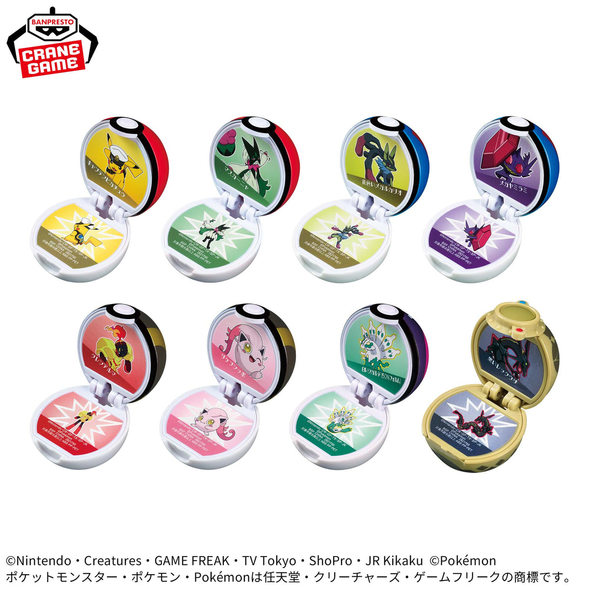 Pokemon PokeBall Figure Collection - Vol. 2 Complete Set Of 8 Types