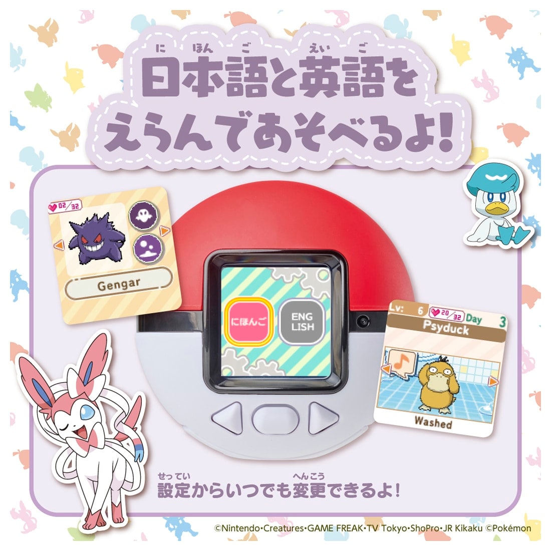 Pokemon TaKaRa Tomy - PokeNade PokeBall