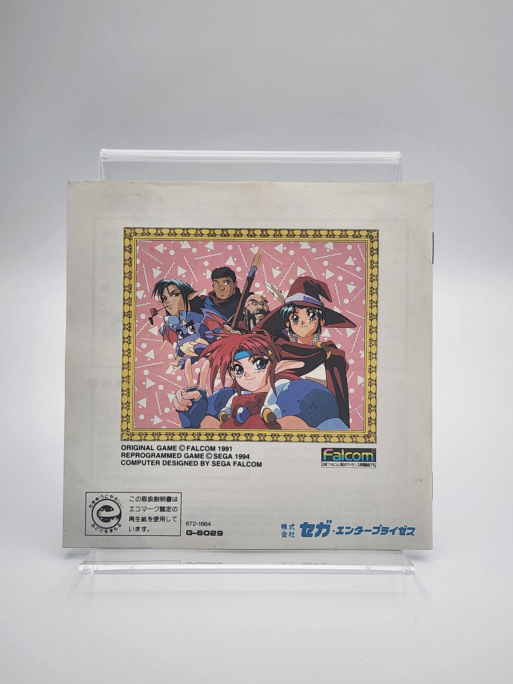 [USED JAPAN] Popful Mail Mega CD