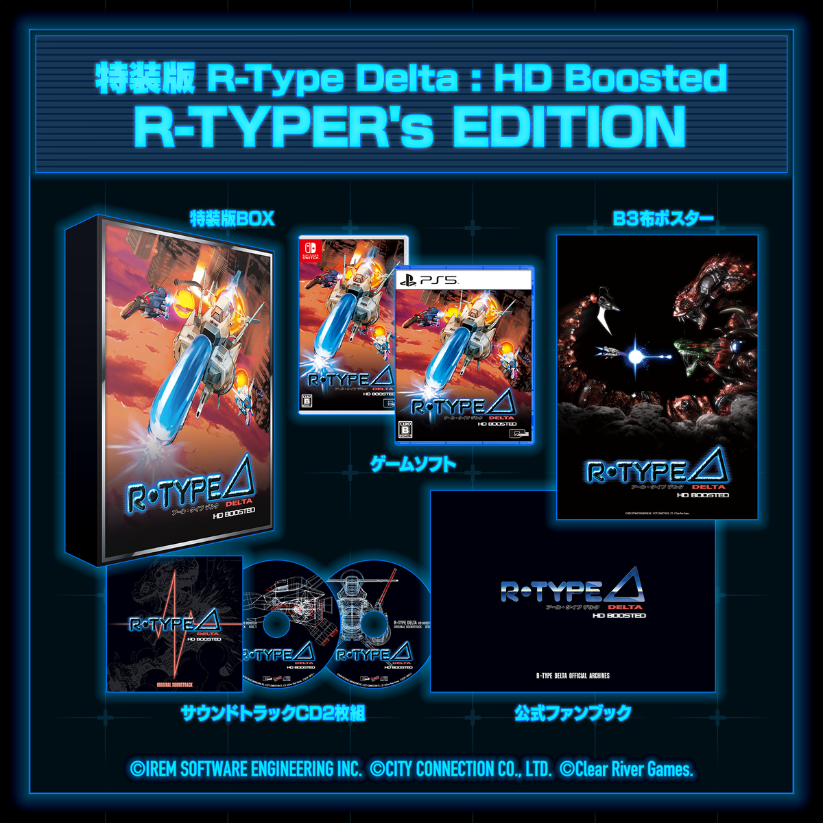 R-Type Delta Nintendo Switch - HD Boosted R-Typer's Premium Edition [Pre-Order Nov 2025]
