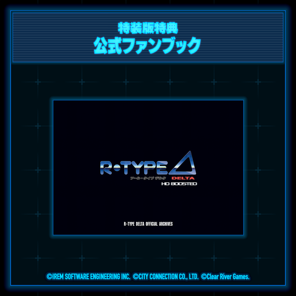 R-Type Delta Nintendo Switch - HD Boosted R-Typer's Premium Edition [Pre-Order Nov 2025]