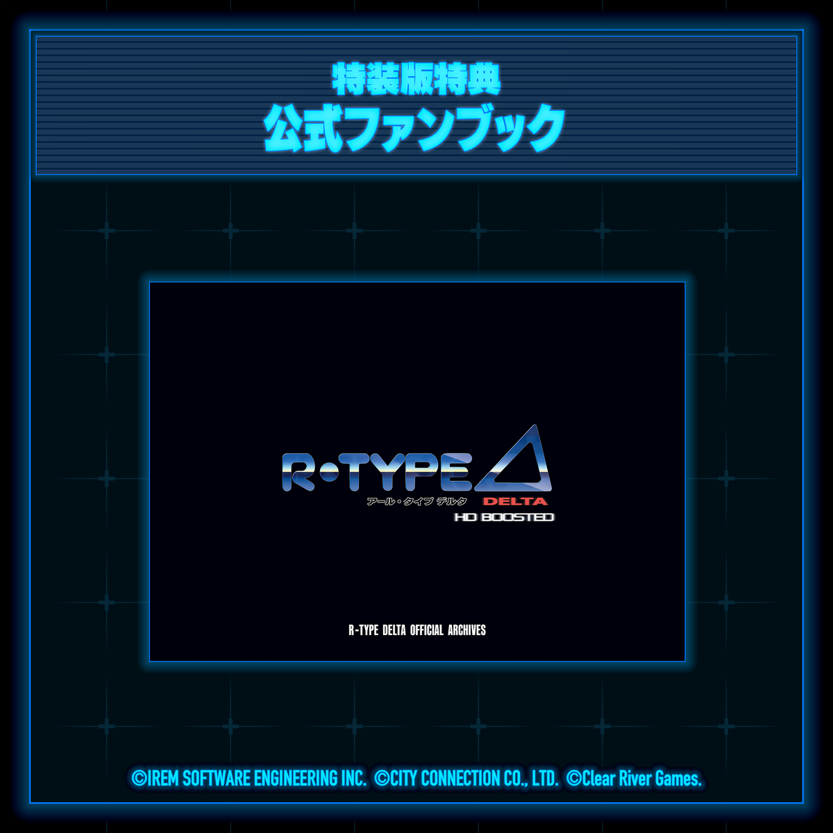 R-Type Delta Nintendo Switch - HD Boosted R-Typer's Premium Edition [Pre-Order Nov 2025]