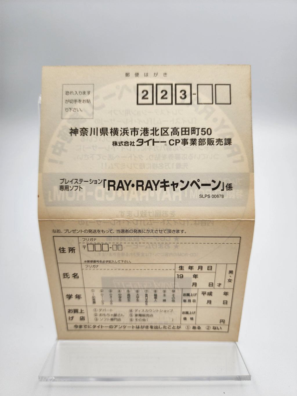 [USED JAPAN] RayStorm Playstation